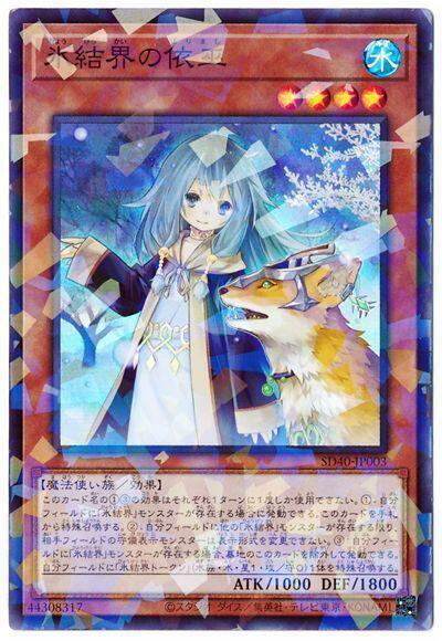SD40-JP003 冰結界的依巫 (亮面碎鑽)