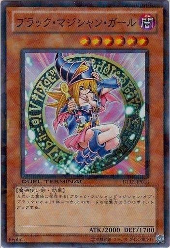 DT12-JP014 日文亮面 黑魔導女孩 DT12