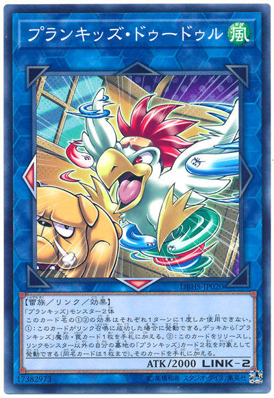 DBHS-JP020 調皮小子咕咕雞 (普卡)