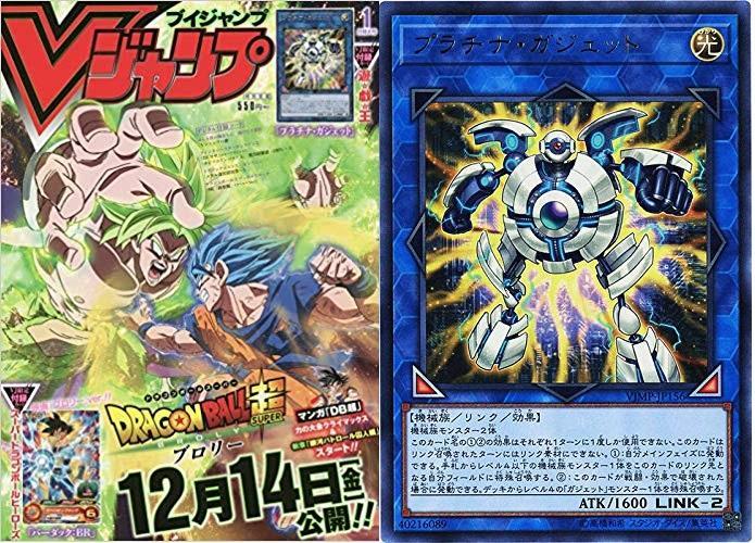 VJMP-JP156 白金齒輪 金亮 書含卡 全新未拆封