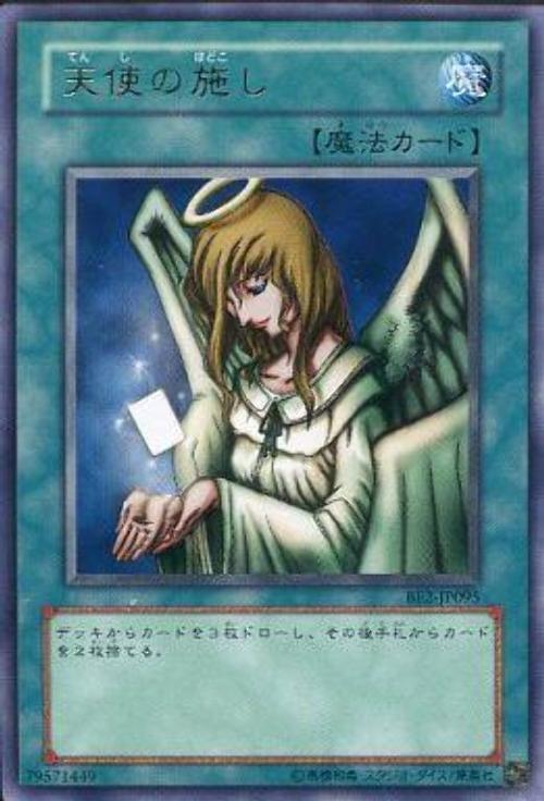 BE02-JP072 BE2-JP095 B2-49 BC-44 天使的施捨 銀字 損卡