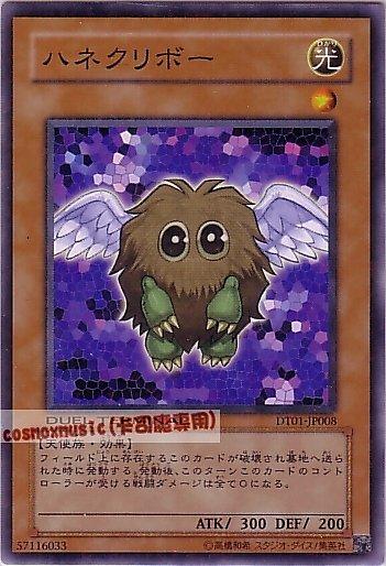 DT01-JP008 羽翼小精靈 日文普卡 (DT01)機台1