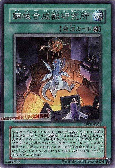 ABPF-JP055 鋼核合成獸研究所 日文銀字 607