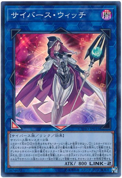 CYHO-JP035 電子界魔女 (亮面) 1005