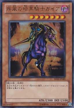 BE02-JP085疾風闇黑騎士蓋亞 疾風暗黑騎士蓋亞疾風的暗黑騎士蓋亞(金亮)