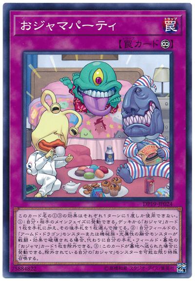 DP19-JP024 搗蛋派對 (普卡)
