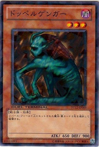 DT12-JP009 日文普卡 生魂戰士 DT12