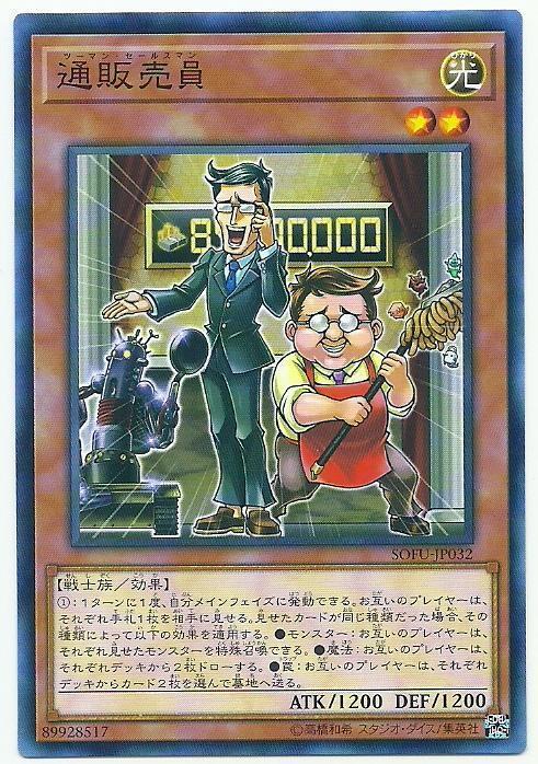 SOFU-JP032 通販賣員 (隱普) 1006