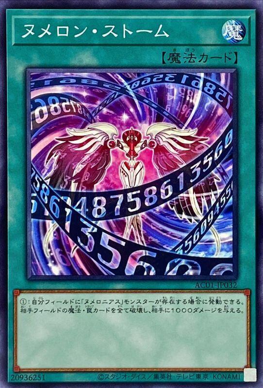 AC01-JP032 源數風暴 (普卡)