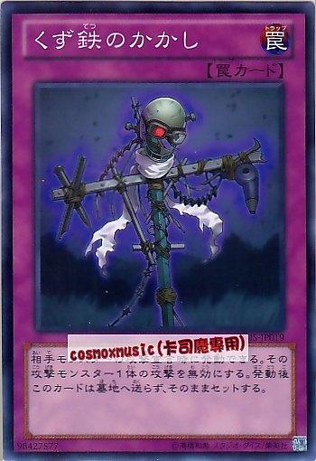 GS05-JP019 SD28-JP035 廢鐵稻草人　日文普卡
