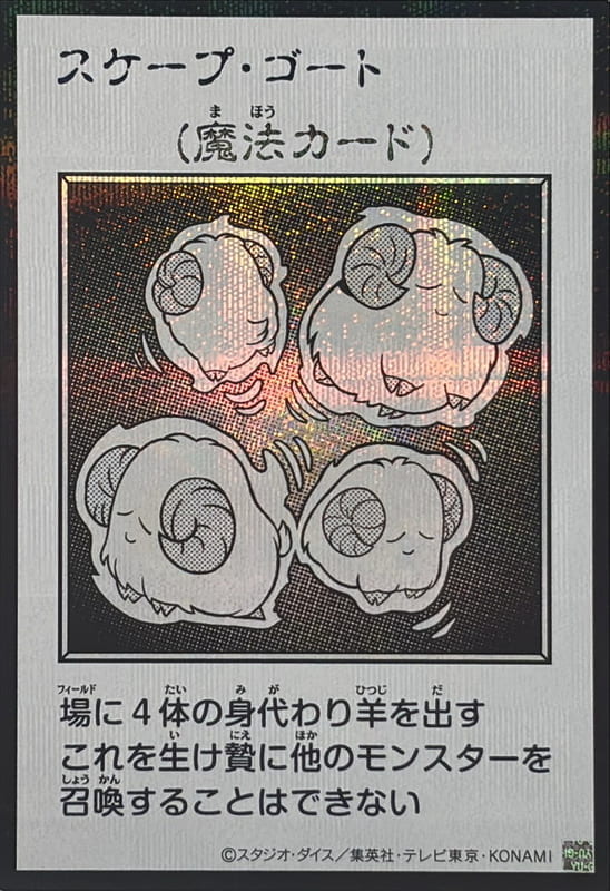 YAC1-JP095 替罪羊 沉睡的綿羊 (半鑽 黑白漫畫版)