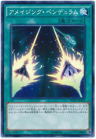INOV-JP053 驚異靈擺 (普卡) 910
