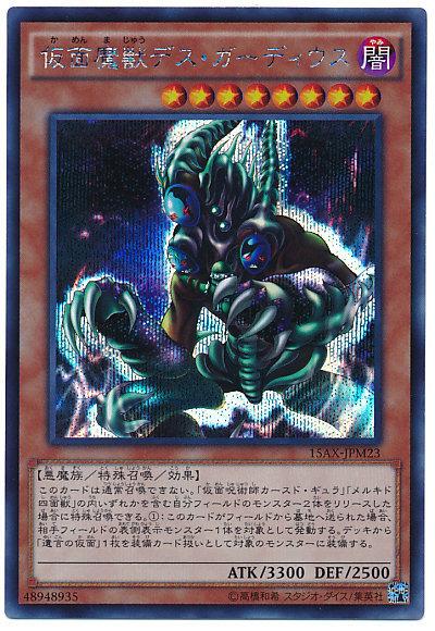 15AX-JPM23 假面魔獸帝斯卡帝斯 半鑽 決鬥者的榮光