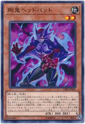 CIBR-JP006 剛鬼頭鎚蝙蝠 (普卡) 1002