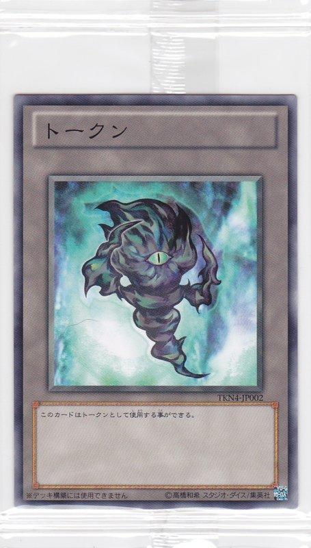 TKN4-JP002 Token - 終焉之焰左焰 (普卡) - Token -