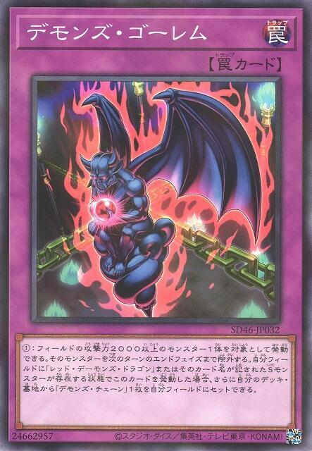 SD46-JP032 惡魔石魔 (普鑽)