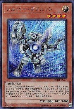 日紙 20TH-JPC33 銀色齒輪 (半鑽)