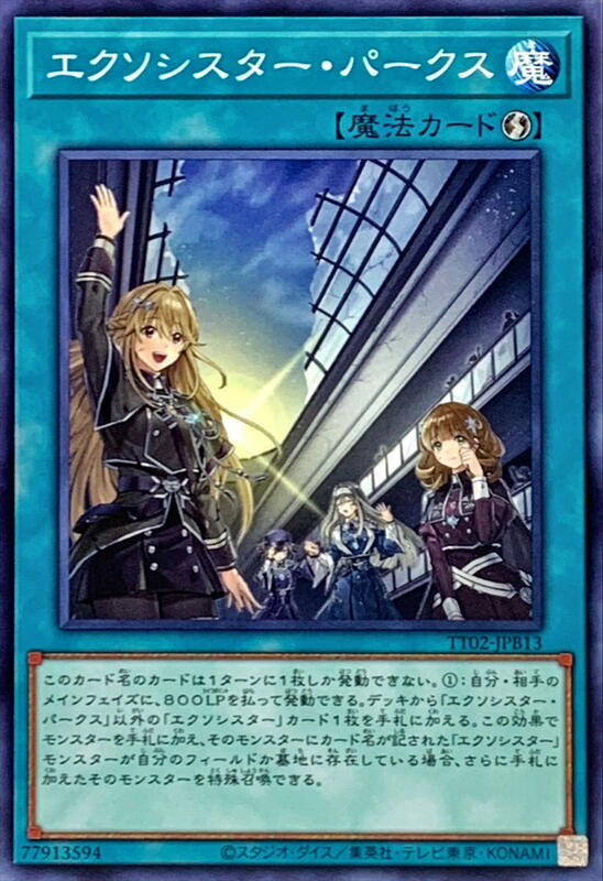 TT02-JPB13 驅魔修女 安返 (普卡)