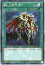 SR02-JP033 SD27-JA032 SD27-JP032 戰士生還 (普卡)