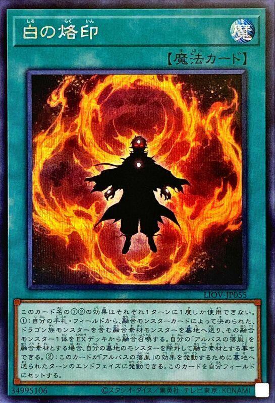 LIOV-JP055 白之烙印 (半鑽) 1104