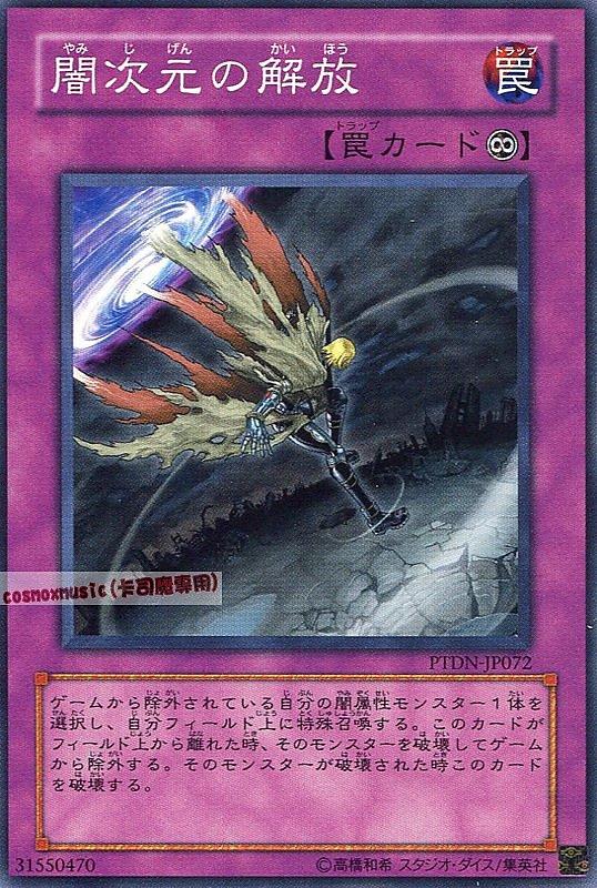SD22-JP039 SD21-JP037DE02-JP104.DS13-JPD36 闇次元的解放 (隨機)