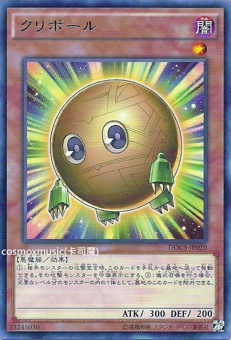 906 DOCS-JP020 小精靈球 (銀字)