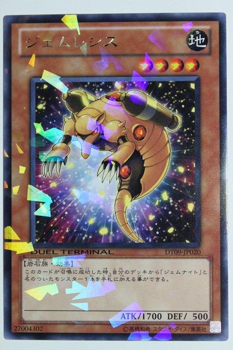 DT09-JP020 寶石鼴鼠 日文銀字 機台卡 DT09