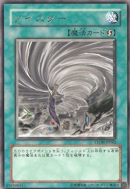 STON-JP042　小龍捲　日文銀字卡況 90分