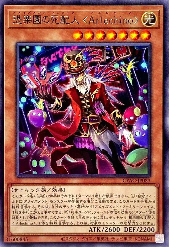CYAC-JP023 恐樂園的死配人 Arlechino (銀字) 1112