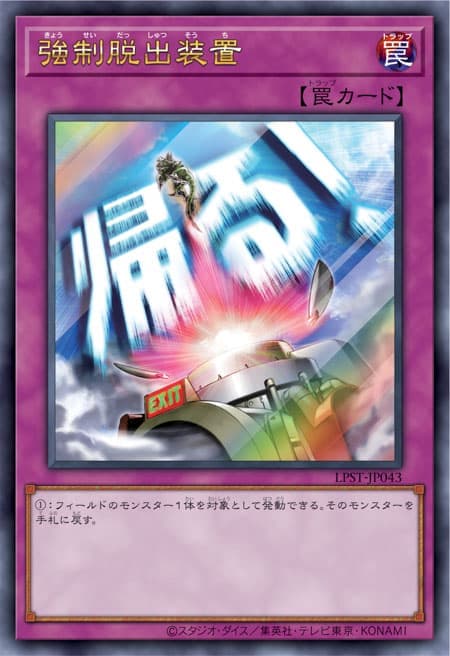 LPST-JP043 強制脫出裝置 貼圖包 (金亮) (半鑽)