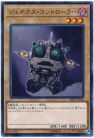 18TP-JP102 次世代控制者 普卡