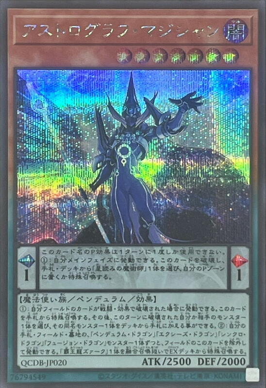 QCDB-JP020 宙讀的魔術士 (半鑽)