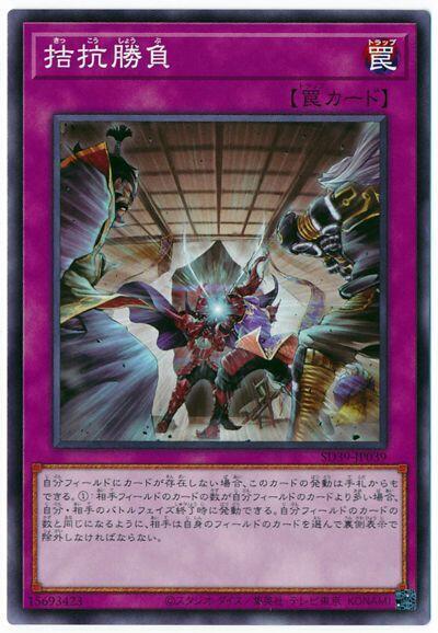 SD39-JP039 拮抗勝負 (普卡) 搜 CIBR-JP077 20TH-JPC97