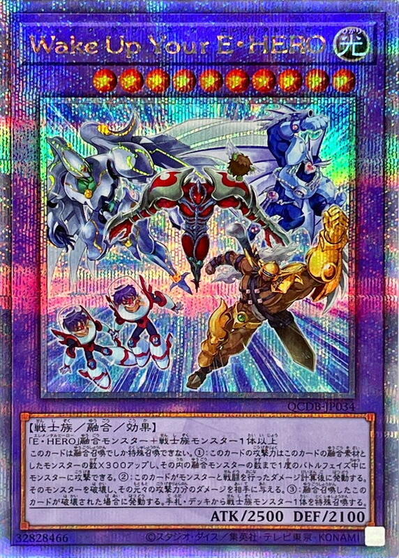 QCDB-JP034 Wake Up Your E-HERO 金鑽
