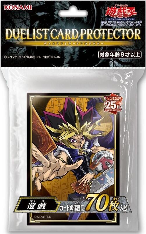 闇遊戲闇遊戲 25週年 卡套 70枚入 第二層 (63mm*90mm)