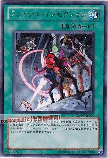 GAOV-JP060 最終蟲裝 日文銀字 (708)銀河君主GAOV