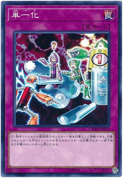 CYHO-JP079 單一化 (普卡) 1005