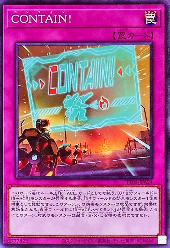 TT02-JPA24 DBAD-JP011 CONTAIN! (普卡)