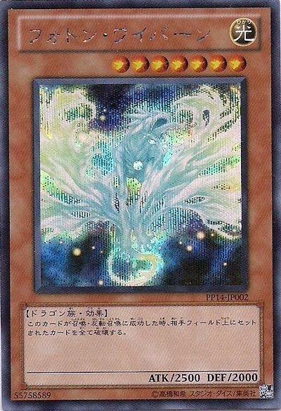 PP14-JP002 光子翼龍 (銀字半鑽)