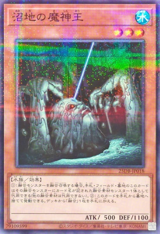 25DB-JP018 沼地的魔神王 (普鑽) (亮面) (半鑽)