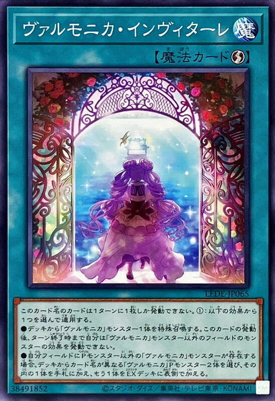 LEDE-JP065 聖邪璃琴 邀請 (普卡) 1204