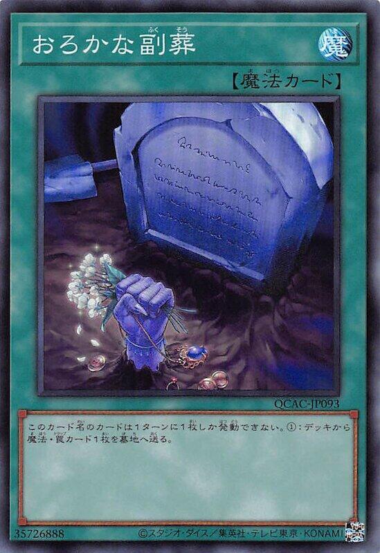 QCAC-JP093 RC03-JP039 RATE-JP065 愚蠢的副葬 (亮面半鑽)