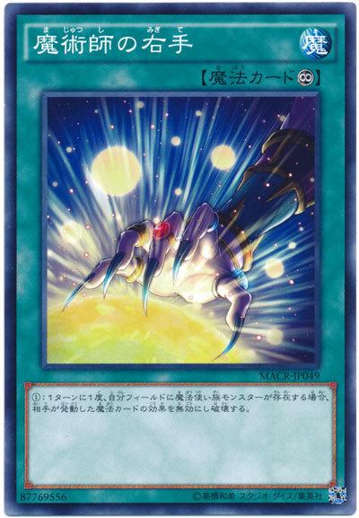 MACR-JP049 魔術師的右手 (普卡) 912