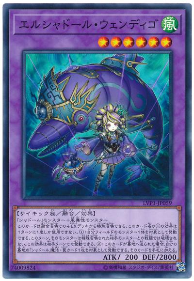LVP1-JP059 神影依溫迪哥 (普卡)
