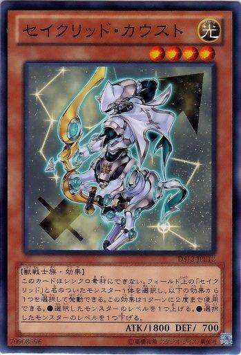 DS13-JPL12　人馬星聖 箕宿三　日文普卡 (DS13)閃電之星(禮盒）