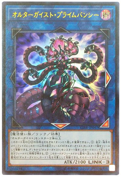 CIBR-JP047 幻變騷靈 隱私王班西 (金亮)1002