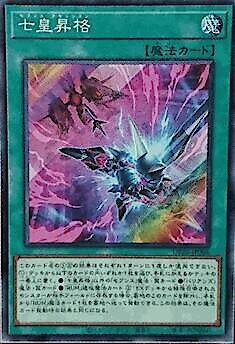 DP26-JP006 七皇昇格 (半鑽)