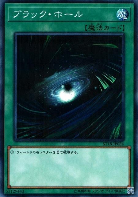 ST18-JP024 黑洞 (普鑽)