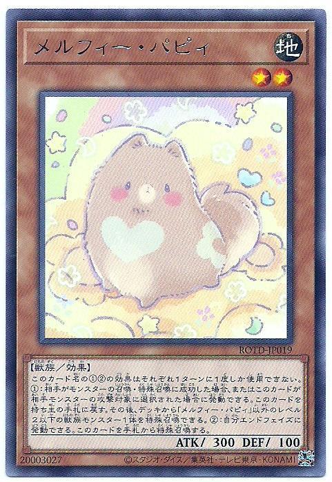 ROTD-JP019 童話動物 小狗 銀字 1101