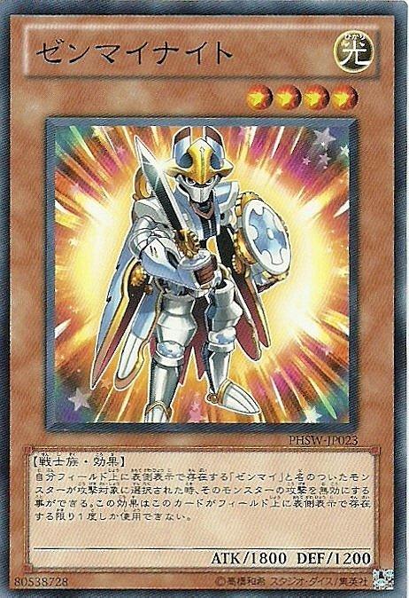 PHSW-JP023 發條騎士 日文普卡 706